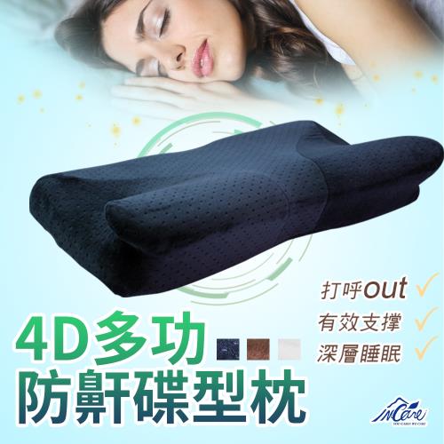 Incare 日本4D技術舒壓透氣防鼾蝶型枕(60.5*32cm加大新版)