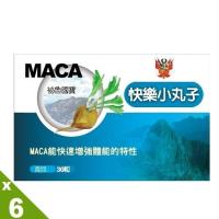 草本之家快樂小丸子馬卡30粒X6盒