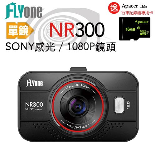  FLYone NR300 SONY/1080P鏡頭 高畫質行車記錄器-單鏡版(加送16G)