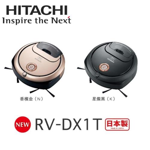 HITACHI日立日本原裝minimaru迷你丸掃地機器人RVDX1T／RV-DX1T