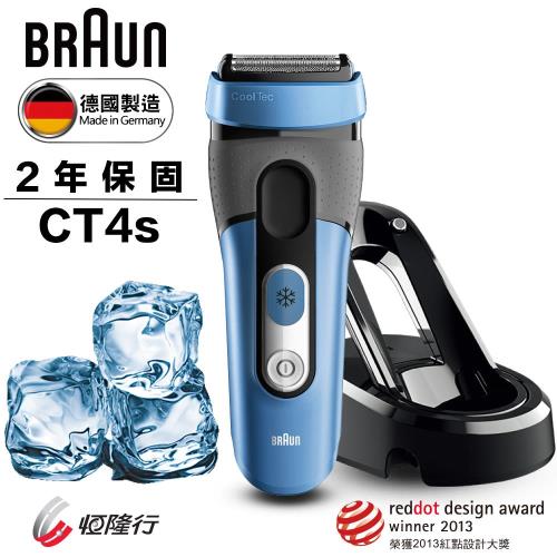 BRAUN德國百靈-CoolTec系列冰感科技電鬍刀CT4s