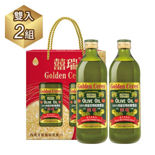 【囍瑞BIOES】冷壓特級100%純橄欖油(1000ml-4入)-2組禮盒裝