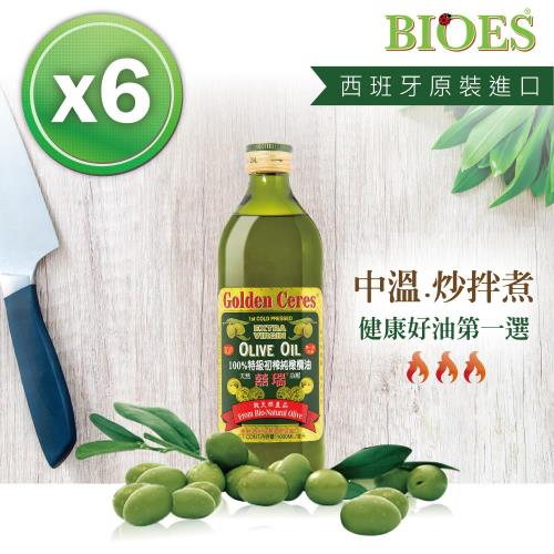【囍瑞BIOES】冷壓特級100%純橄欖油(1000ml-6入 )