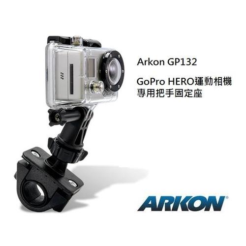 ARKON  GoPro HERO運動相機專用自行車   機車把手固定座 GP132 