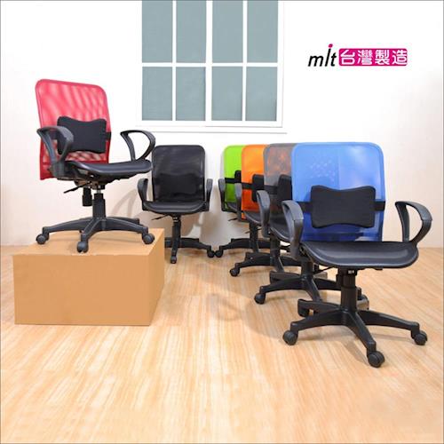 《DFhouse》跨時代全網電腦椅+腰枕(6色)- 全網椅背 辦公椅 書桌椅 洽談椅 透氣網椅 一體成型 免組裝