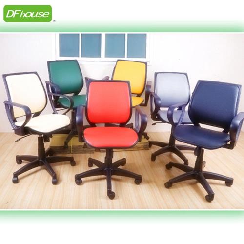《DFhouse》盛夏驚爆價 格瑞絲高品質電腦椅 (透氣皮坐墊)*六色可選* 辦公椅 電腦椅 書桌 傢俱