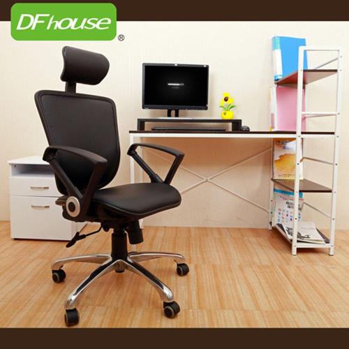 《DFhouse》漢克高品質透氣舒適辦公椅 辦公椅 辦公桌 電腦桌 電腦椅 書桌 鞋架 傢俱