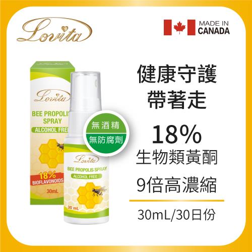 Lovita愛維他-蜂膠噴霧 18%生物類黃酮 30ml