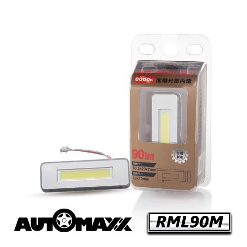 AUTOMAXX面發光LED車燈/小燈-亮白光-RML90M