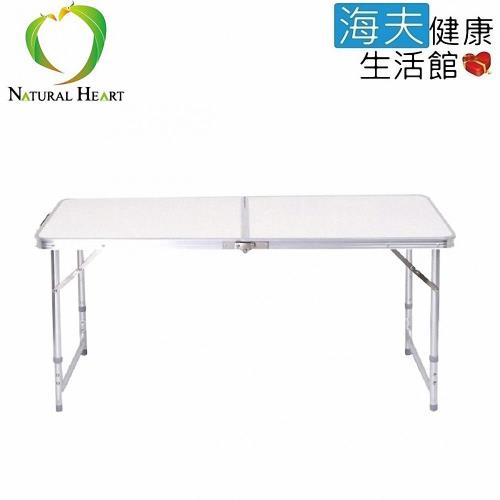 【海夫健康生活館】手提式 三段高度可調 鋁合金 折疊桌 (ND351)