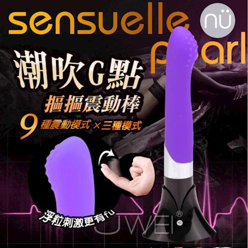 NU TOYS．Sensuelle Pearl 10×3段變頻潮吹摳摳棒 充電式G點防水按摩棒-紫/ 粉色