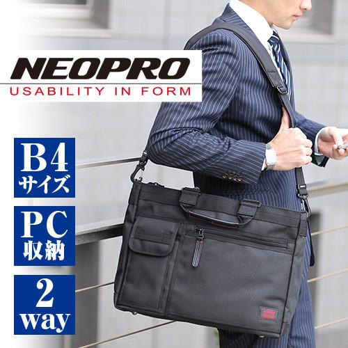 【NEOPRO】日本機能包品牌 手提 電腦公事包 大主袋 尼龍B4 多功能 男女推薦商務款【2-031】