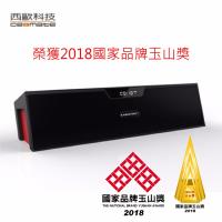 西歐科技 紐約長島 無線藍芽喇叭CME-8019