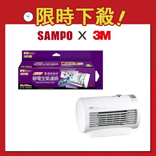 SAMPO聲寶電暖器 HX-FB06P+3M冷氣濾網超值組