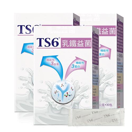 TS6-調整體質 增強體力 乳鐵益菌(30入/盒)X3盒