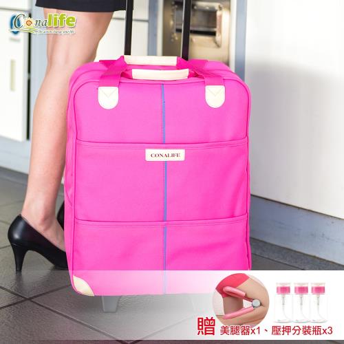 Conalife 台灣製高品質時尚拉桿購物袋行李包(粉紅) ~ 加碼贈分裝瓶x3+健身美腿器 x1