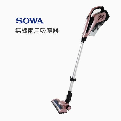 【SOWA首華】手持無線充電吸塵器 STC-KYR06DC