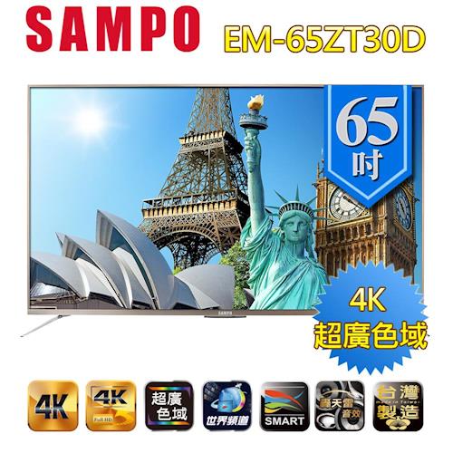 SAMPO聲寶65吋 4K UHDLED液晶顯示器+視訊盒 EM-65ZT30D