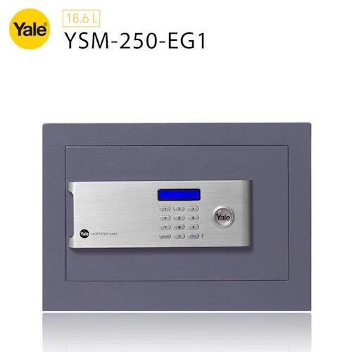 耶魯 Yale安全認證系列數位電子保險箱/櫃_(YSM-250-EG1)