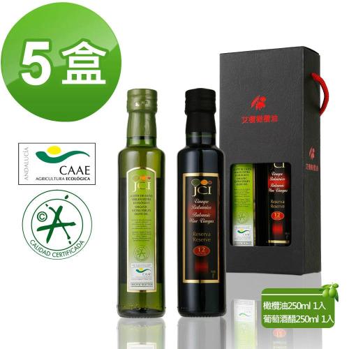 JCI 艾欖 特級冷壓初榨橄欖油+ 12年巴薩米克葡萄酒醋(共5組)