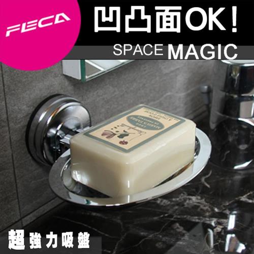FECA非卡 無痕強力吸盤 橢圓皂盤(銀)