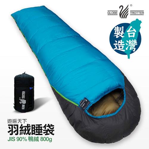 遊遍天下 MIT台灣製保暖耐寒羽絨機能睡袋D800 (1.5kg)