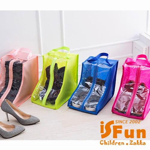 iSFun 靴鞋收納 立體透視鞋袋超值二入 四色可選+隨機色
