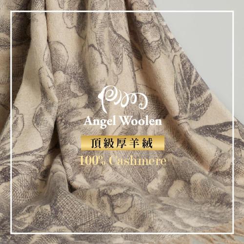 Angel Woolen 頂級植物染100%Cashmere厚羊絨披肩 圍巾(共兩色)