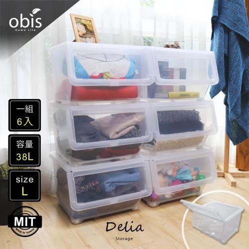 收納櫃 整理箱【obis】收納達人-Delia迪麗雅便利型直取式收納櫃(L號6入)