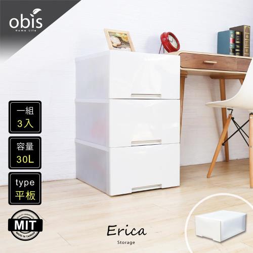 收納櫃 整理箱【obis】收納達人-Erica艾麗卡現代簡約風平板抽屜型收納箱(3入一組/小)