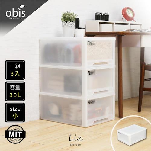 收納櫃 整理箱【obis】收納達人-Liz莉斯簡約風抽屜型收納箱(小)