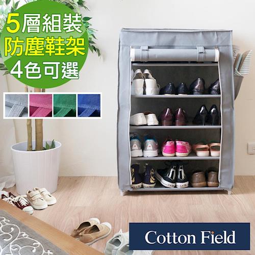 棉花田【禮頓】簡易組裝單門五層防塵鞋架-4色可選