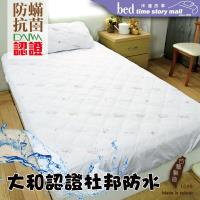 【BTS】日本大和認證SEK防蟎抗菌防過敏鋪棉透氣_杜邦_特殊技術防水保潔墊_雙人加大6尺_加高床包式