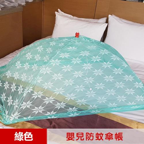 【凱蕾絲帝】台灣製造-嬰兒專用針織特多龍花紗睡簾防蚊傘型帳-4色可選