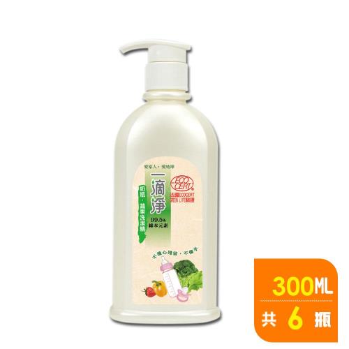 楓康一滴淨奶瓶蔬果清潔劑(檸檬精油) 300g X 6瓶