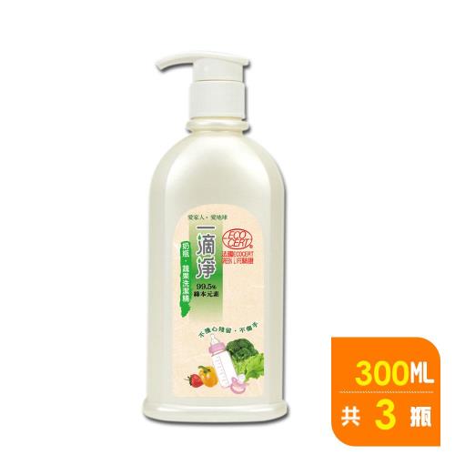 楓康一滴淨奶瓶蔬果清潔劑(檸檬精油) 300g X 3瓶