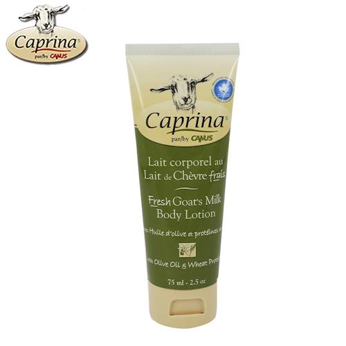 Caprina肯拿士新鮮山羊奶身體乳液-橄欖油小麥蛋白香味(75ml)