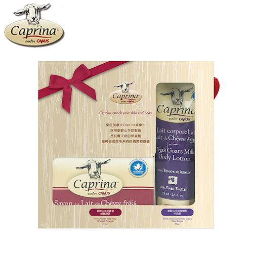 Caprina肯拿士新鮮山羊奶經典禮盒-牛油果身體乳液75ml與原味皂110g