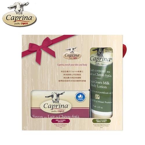 Caprina肯拿士新鮮山羊奶經典禮盒-橄欖油與小麥蛋白身體乳液75ml與原味皂110g