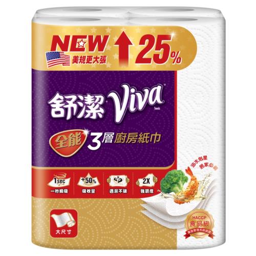舒潔VIVA全能三層廚房紙巾-大尺寸(60張x4捲x6串/箱)