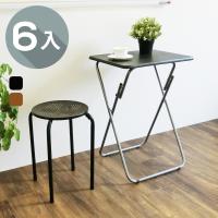 【Amos】午後小品摺疊咖啡桌(6入)
