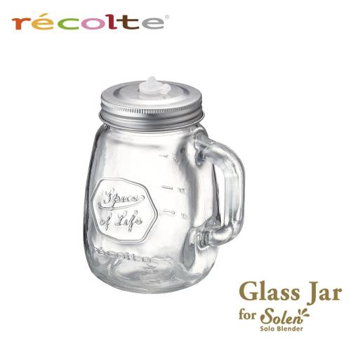 recolte日本麗克特｜Solen果汁機專用玻璃瓶RSB-3GJ