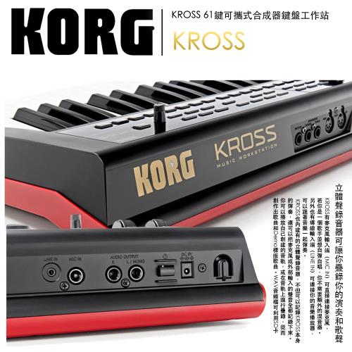 KORG】可攜式合成器鍵盤工作站/ 公司貨保固(KROSS)|鋼琴|Her森森購物網