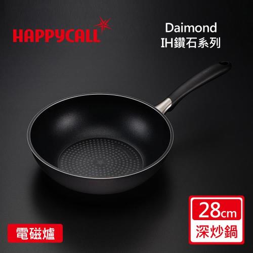 【韓國HAPPYCALL】 鑽石IH不沾深炒鍋28cm(電磁爐適用平底鍋)