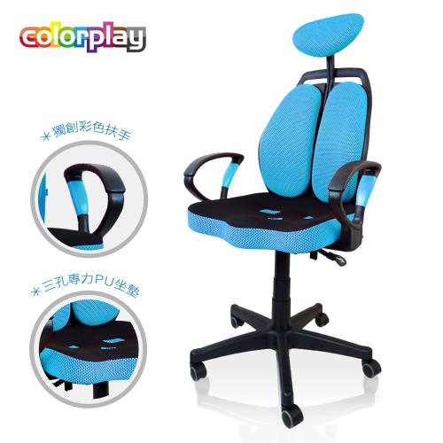 【Color Play精品生活館】可調式頭枕雙重護腰PU坐墊機能辦公椅/電腦椅/會議椅/職員椅/透氣椅(七色)