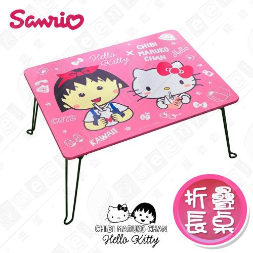 【Hello Kitty x 小丸子】超可愛聯名款 KITTY 小丸子 摺疊桌 和室桌 兒童桌 60x45x31cm(正版授權台灣製)