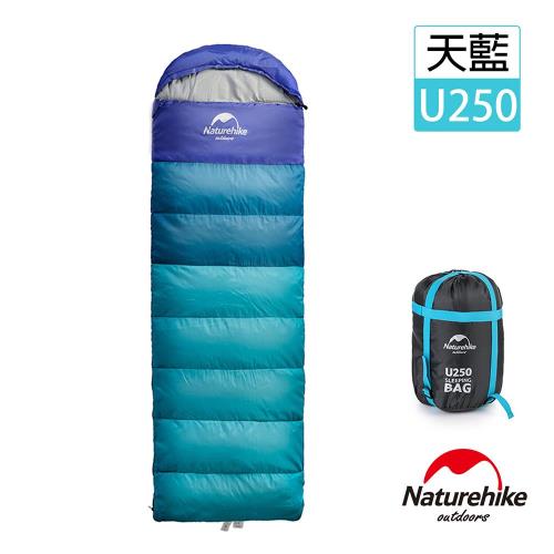 Naturehike 升級版 U250全開式戶外保暖睡袋 天藍