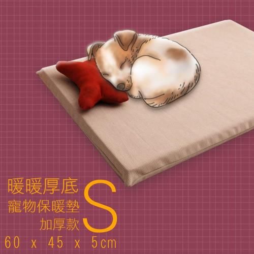 《Embrace英柏絲》暖暖厚底寵物保暖墊 加厚款(咖啡-S小)寵物床/墊 60x45 耐抓 表布可洗 附小骨頭枕