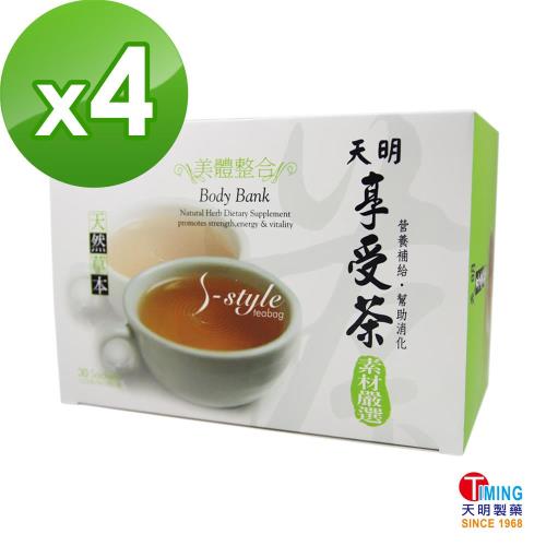 天明製藥 享受茶(30包/盒)*4