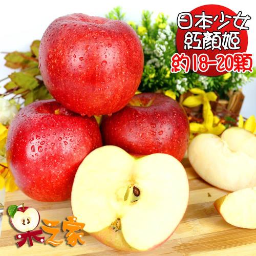  果之家 日本少女紅顏姬蘋果XL特級禮盒5公斤(約18-20顆)